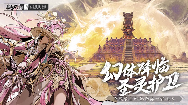 影之刃3官方版 v1.2005.134 安卓官服 3