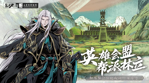 影之刃3官方版 v1.2005.134 安卓官服 4