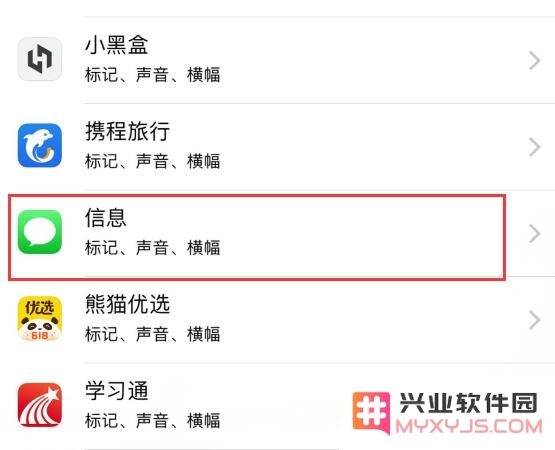 iPhone 短信会有两次提醒，如何取消？