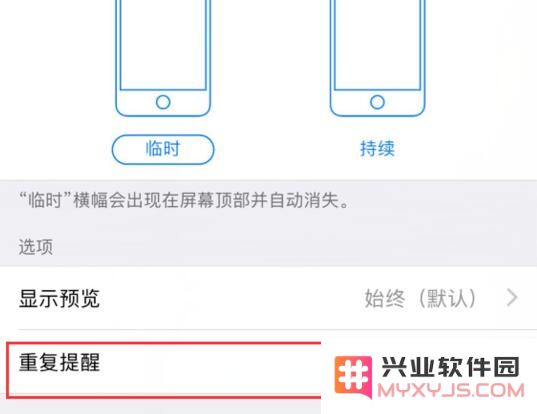iPhone 短信会有两次提醒，如何取消？