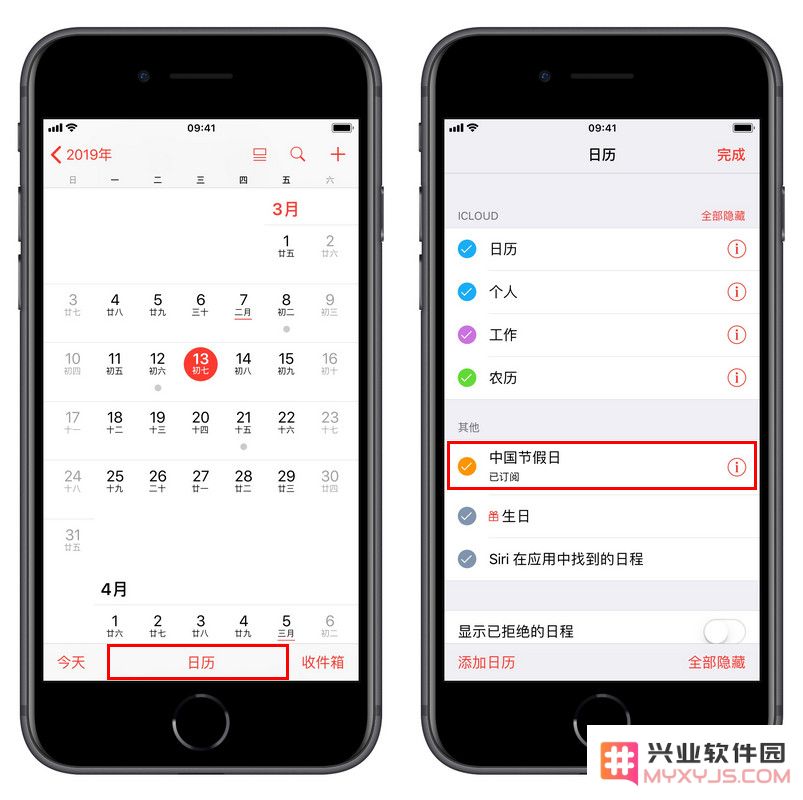如何解决更新 iOS 12 后中国节假日未显示在日历中的问题？
