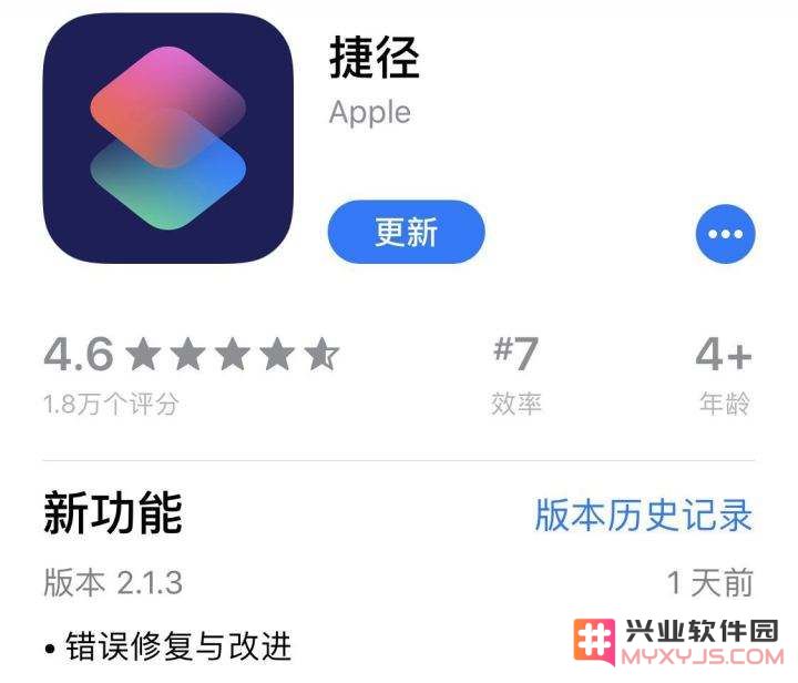 iPhone 捷径工具：快速查询网购商品历史最低价