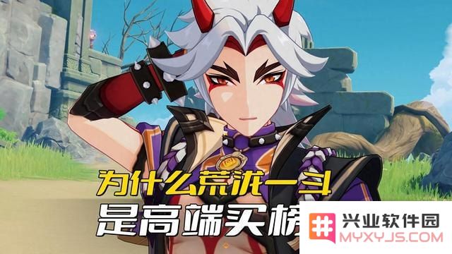 原神一斗怎么获得