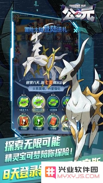 公元闪光宝可梦0.05折游戏下载
