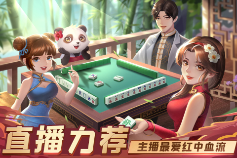 指尖四川麻将血流红中2025下载v7.20.846