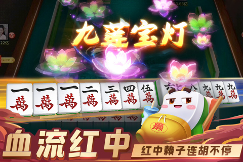 指尖四川麻将血流红中2025下载v7.20.846