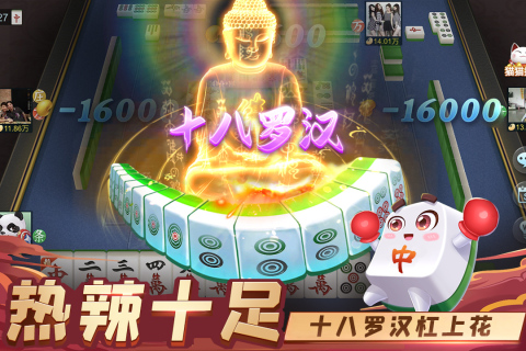 指尖四川麻将血流红中2025下载v7.20.846