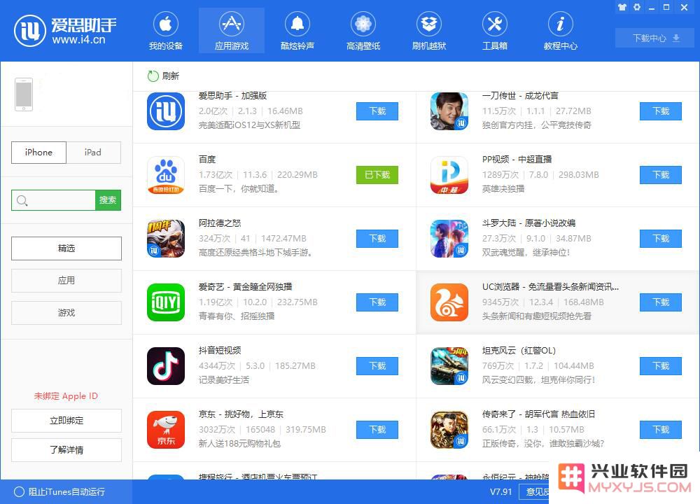 iPhone 下载应用提示“暂时禁止获取免费 App”怎么办？
