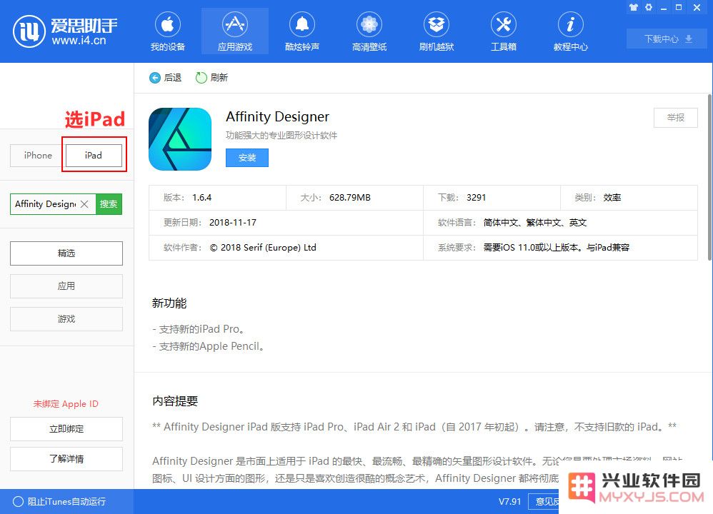 iPad 软件推荐：专业设计师不可或缺的绘图类 App