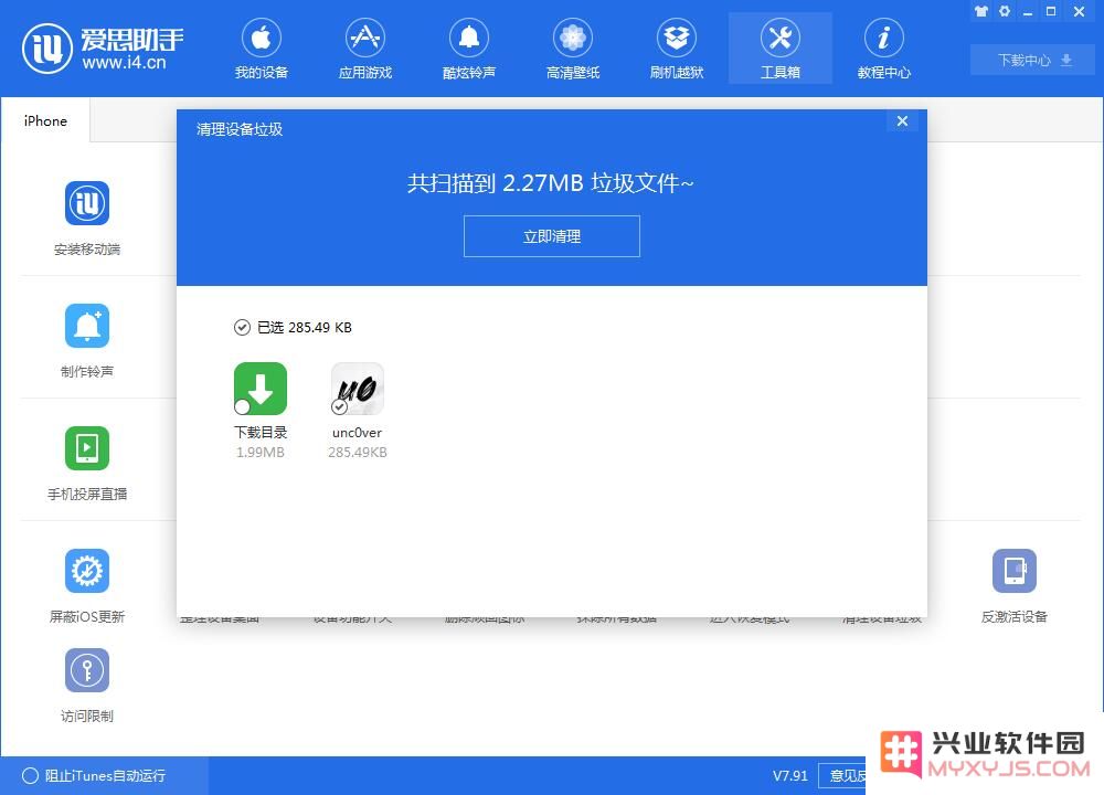 iPhone手机卡顿是什么问题？iPhone手机卡顿解决办法