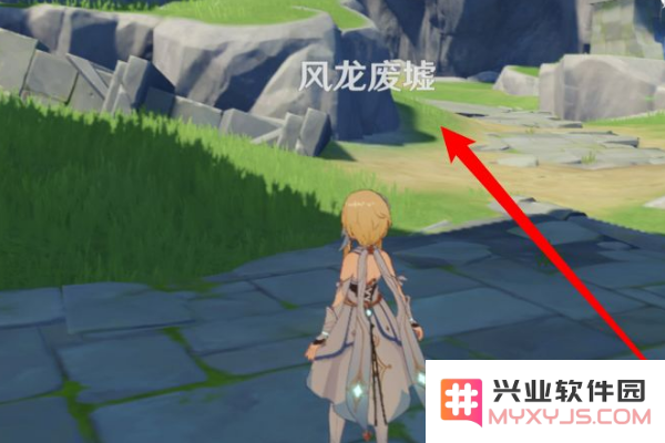 原神风龙废墟主线怎么过