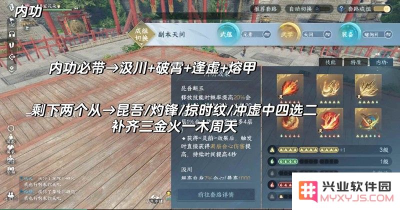 逆水寒手游元素流素问 PVE9.6w秒伤搭配攻略：快来体验神奇的秒伤魅力！ 逆水寒的精彩技巧