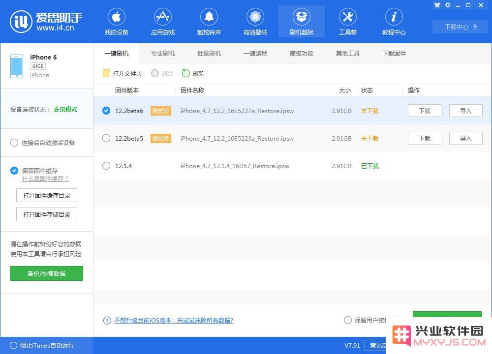  iOS 12.2 beta 6更新了什么内容？ iOS 12.2 beta 6升降级方法