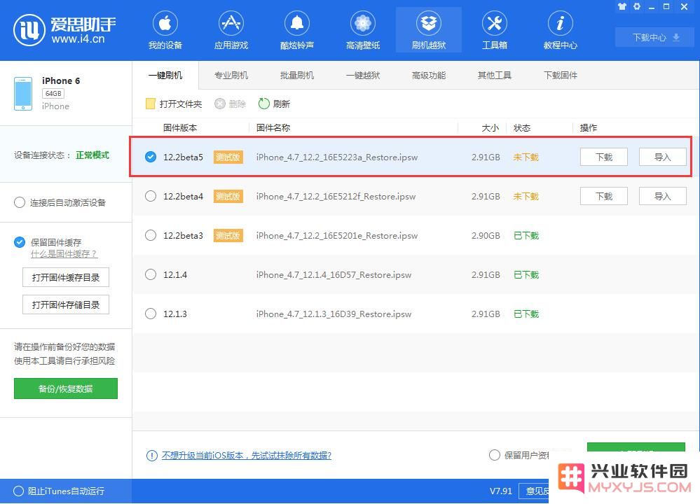 iOS12.2 beta5值得升级吗？iOS12.2 beta5流畅度怎么样？