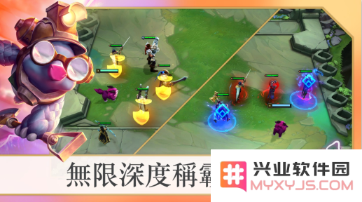 tft国际服(云顶之弈)