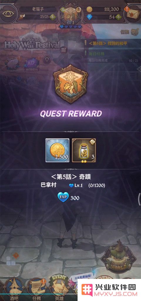 七人传奇光与暗之交战新手攻略说明