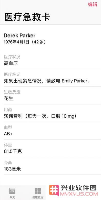 你知道吗？iPhone 自带应用中藏着这么多实用功能