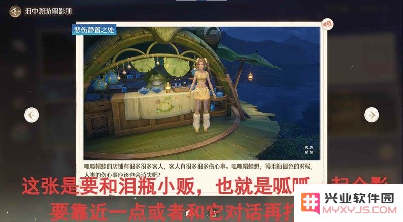 无限暖暖1.7蓝泪季 旅间收集活动照片收集攻略：如何在活动中收获乐趣？ 快速提升收集效率