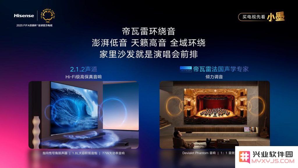 重磅新品！海信发布2025超级大单品小墨E5Q Pro：惊艳科技之美，开启智能新视界