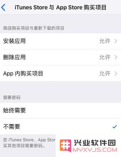 iPhone 无法下载安装应用：如何查看是否已被禁止安装应用？