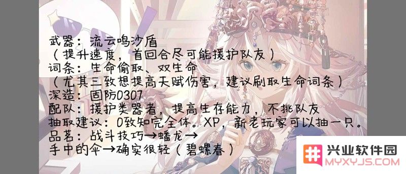 物华弥新新活动攻略 草原夏训营配队参考攻略：妙趣横生的草原之旅，如何掌握胜利之匙？