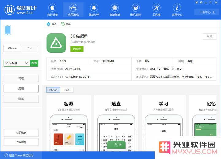 如何利用 iPhone 学习日语？有效记忆假名和日语词汇的最佳方法