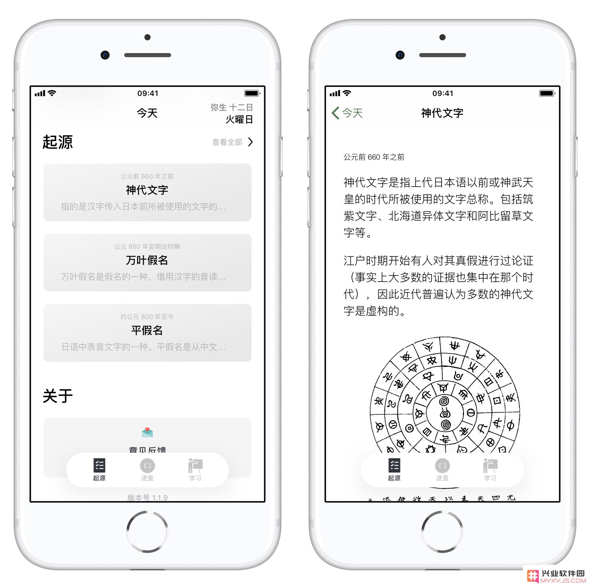 如何在 iPhone 上学习日语？如何更快速记忆假名和日文词汇？