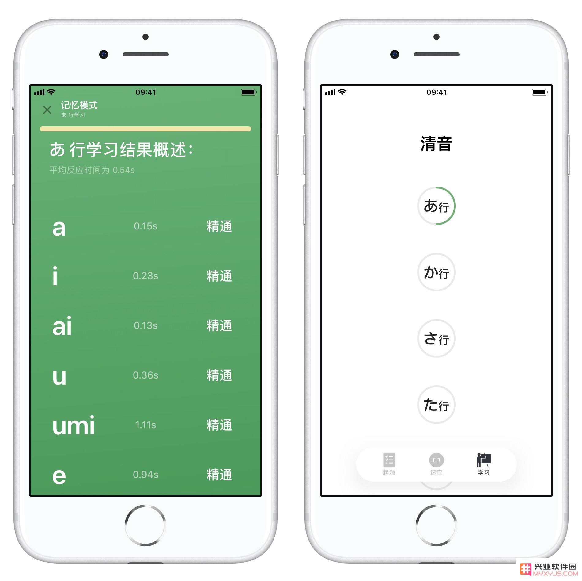 如何在 iPhone 上学习日语？如何更快速记忆假名和日文词汇？