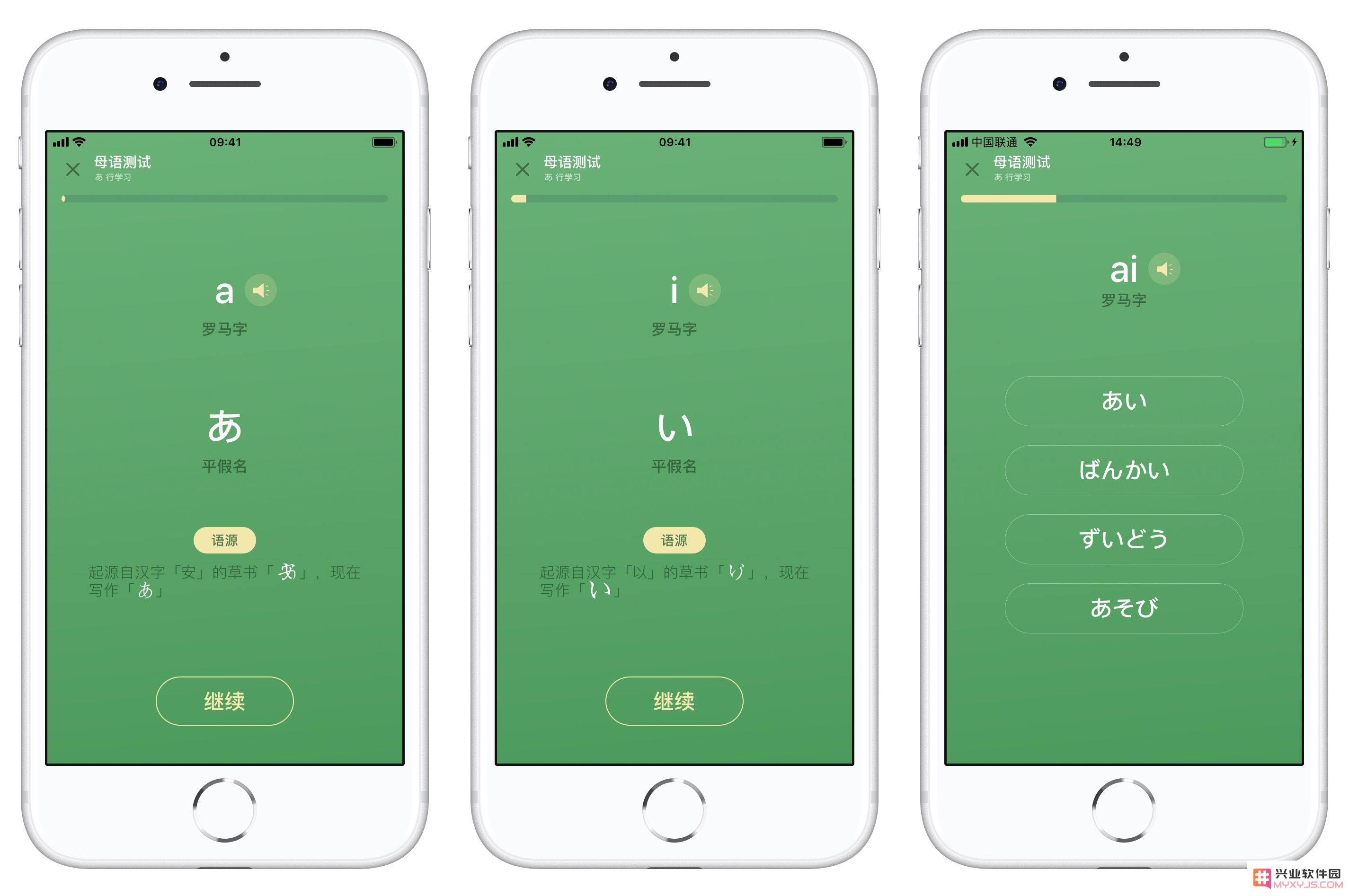如何在 iPhone 上学习日语？如何更快速记忆假名和日文词汇？