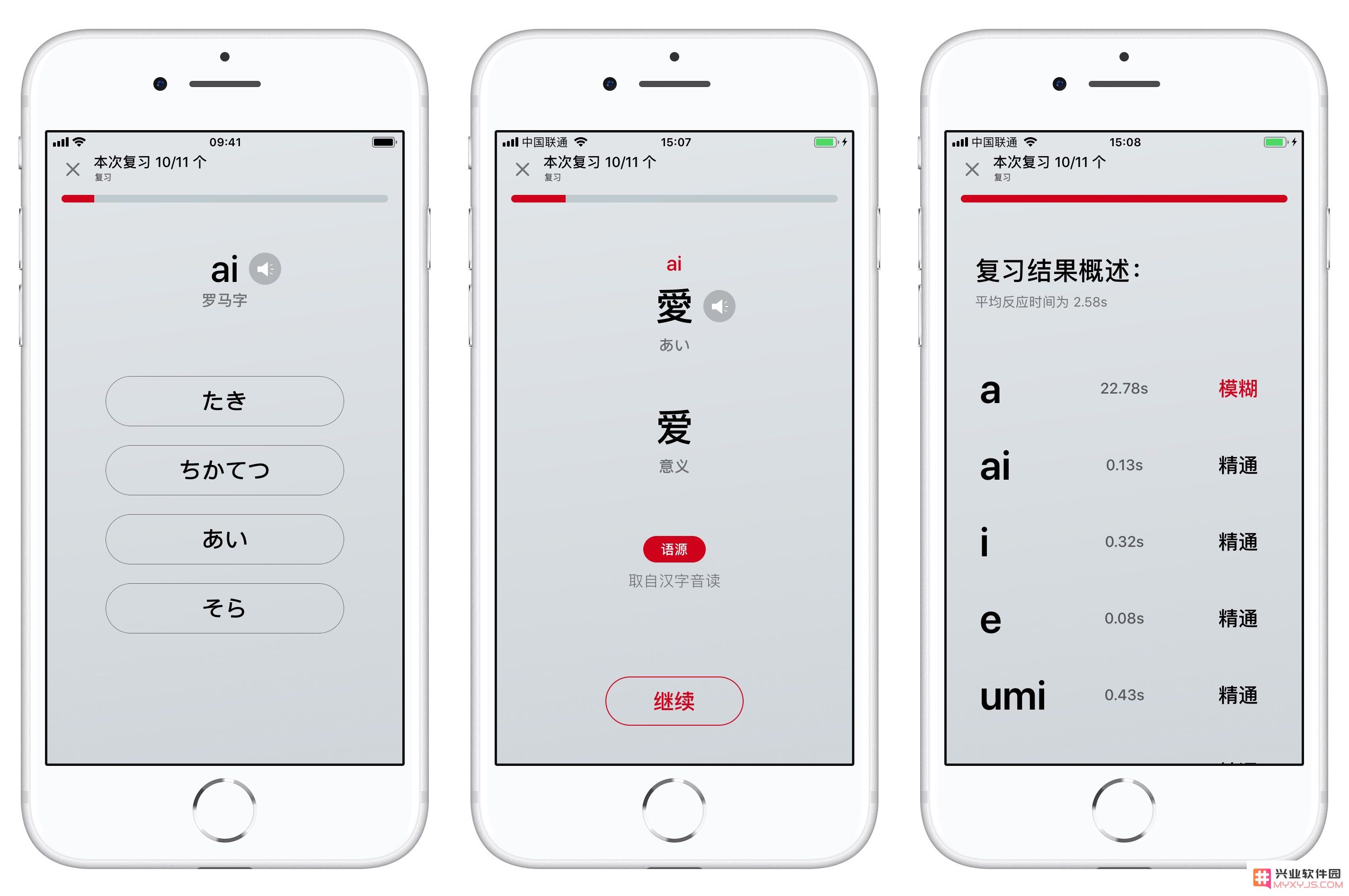 如何在 iPhone 上学习日语？如何更快速记忆假名和日文词汇？