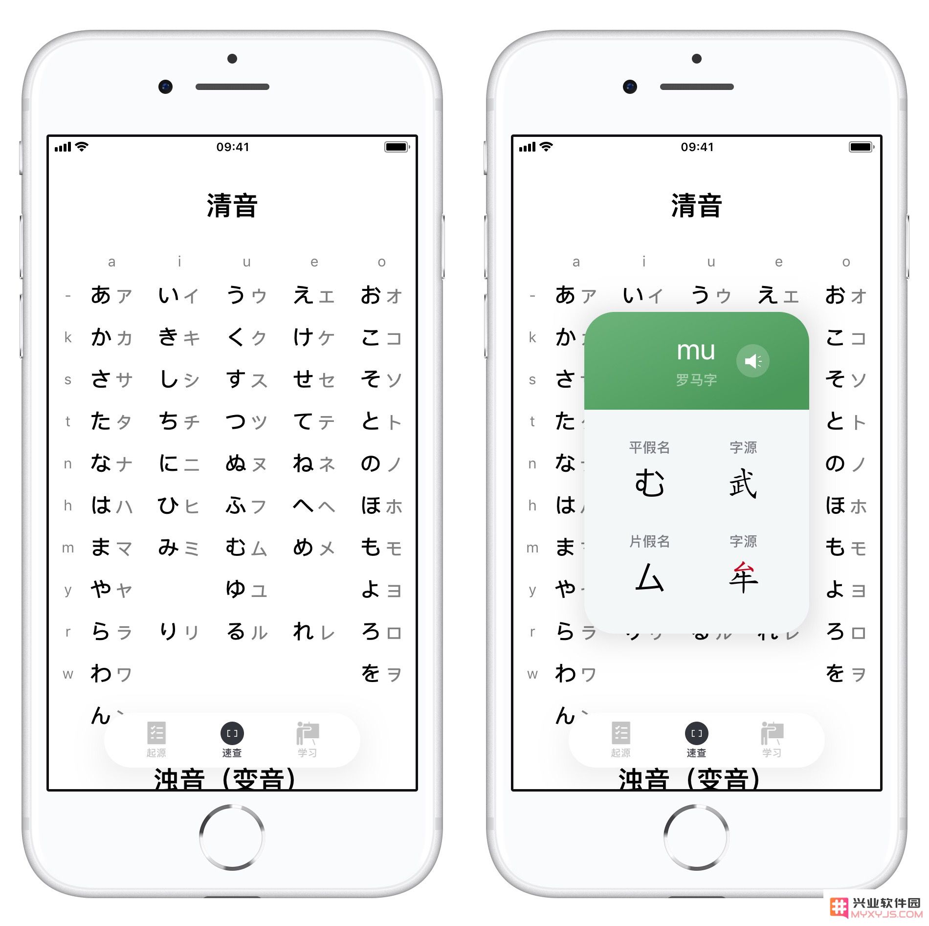 如何在 iPhone 上学习日语？如何更快速记忆假名和日文词汇？
