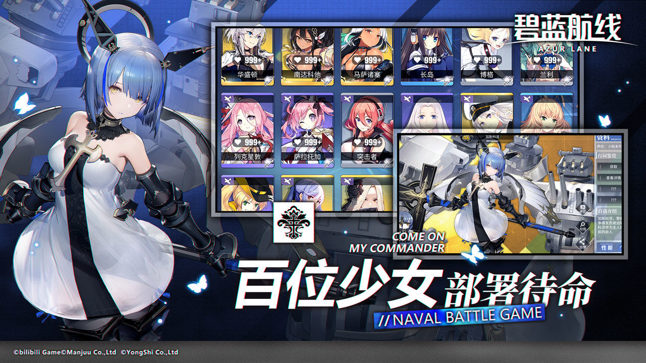 碧蓝航线官方下载v8.1.1