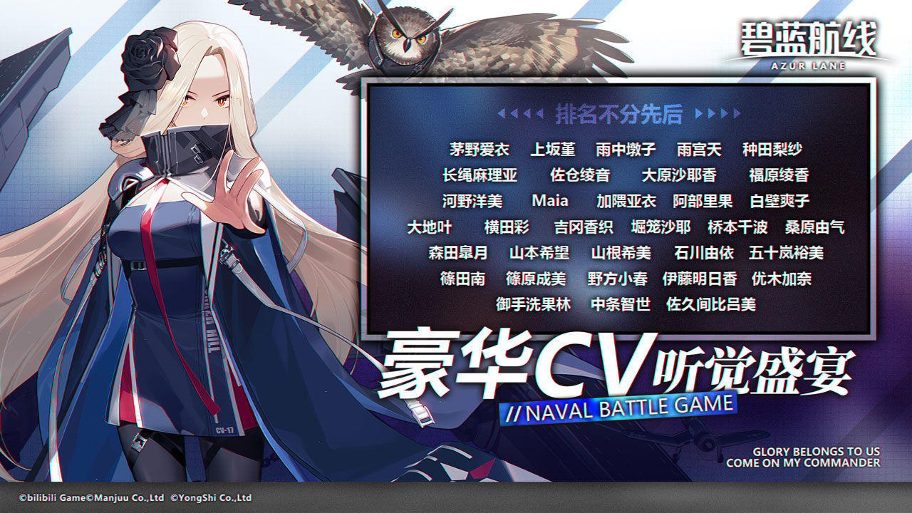 碧蓝航线官方下载v8.1.1