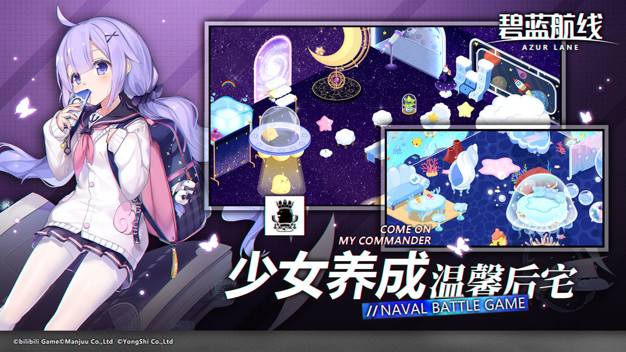 碧蓝航线官方下载v8.1.1