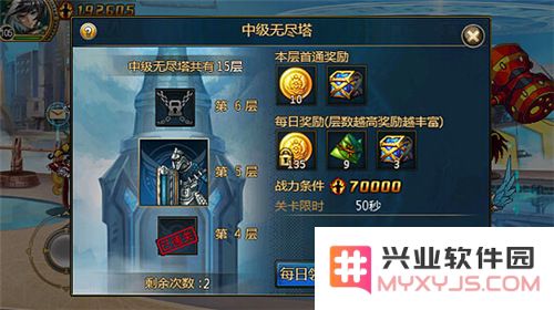 时空猎人无尽塔攻略说明