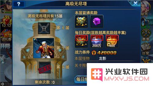 时空猎人无尽塔攻略说明