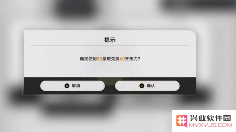 崩坏星穹铁道体力怎么恢复 体力获取方法详细介绍：超详细攻略，助你轻松畅玩！