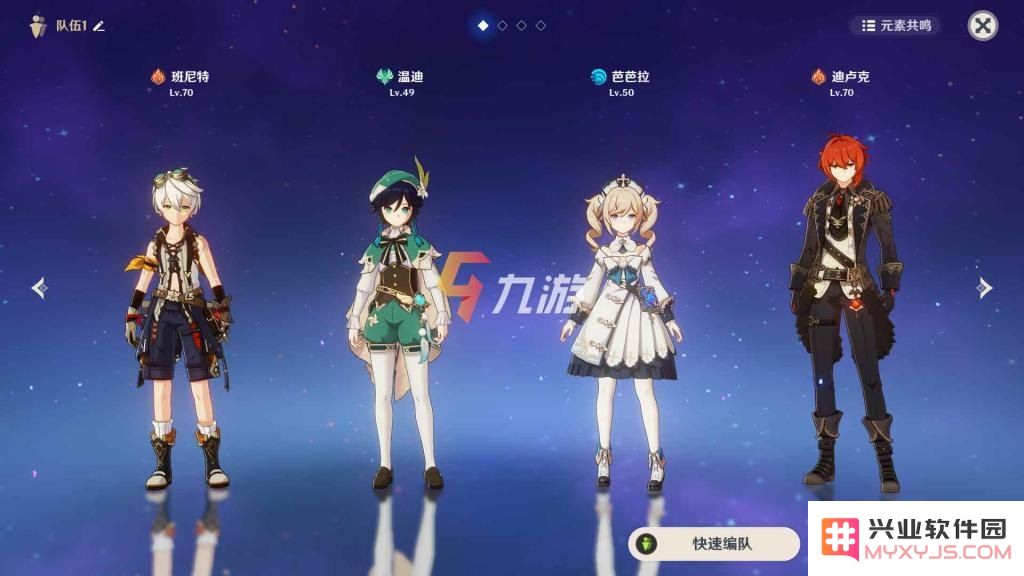 原神芭芭拉培养攻略