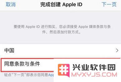 无法下载应用，提示 “Apple ID 尚未在 iTunes 商店使用过”怎么办？