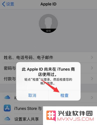 无法下载应用，提示 “Apple ID 尚未在 iTunes 商店使用过”怎么办？