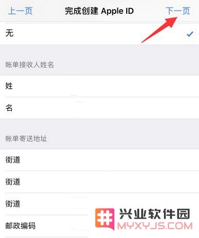 无法下载应用，提示 “Apple ID 尚未在 iTunes 商店使用过”怎么办？