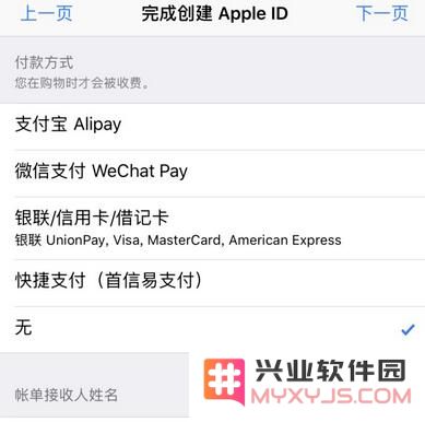 无法下载应用，提示 “Apple ID 尚未在 iTunes 商店使用过”怎么办？