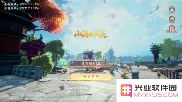 山海与妖灵游戏攻略