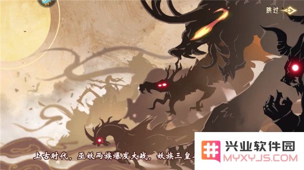 山海与妖灵游戏攻略