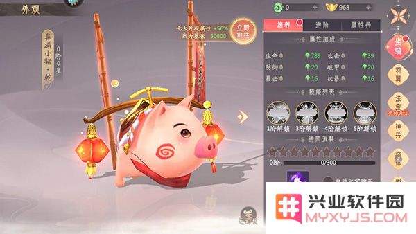 山海与妖灵升级妖灵攻略