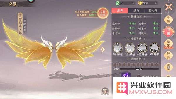 山海与妖灵升级妖灵攻略