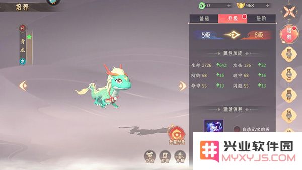 山海与妖灵升级妖灵攻略