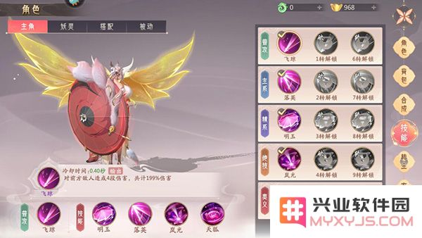 山海与妖灵升级妖灵攻略