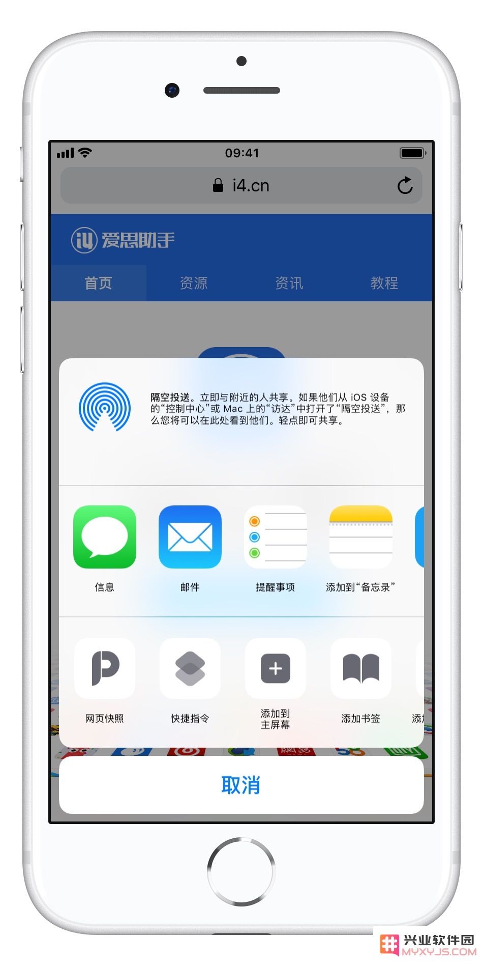 iPhone 进行长截图的 2 种方法 