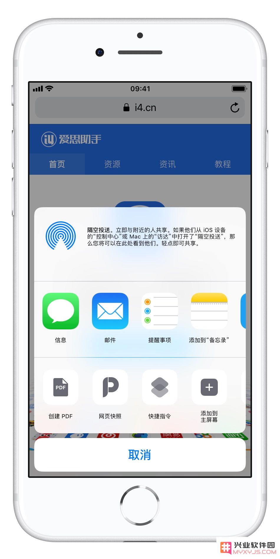 iPhone 进行长截图的 2 种方法 
